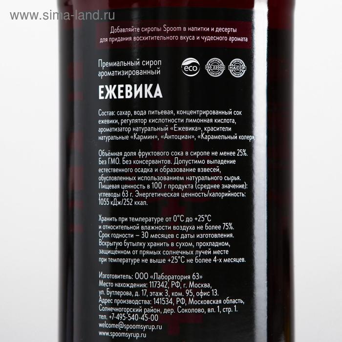 фото Сироп spoom «ежевика», 1 л