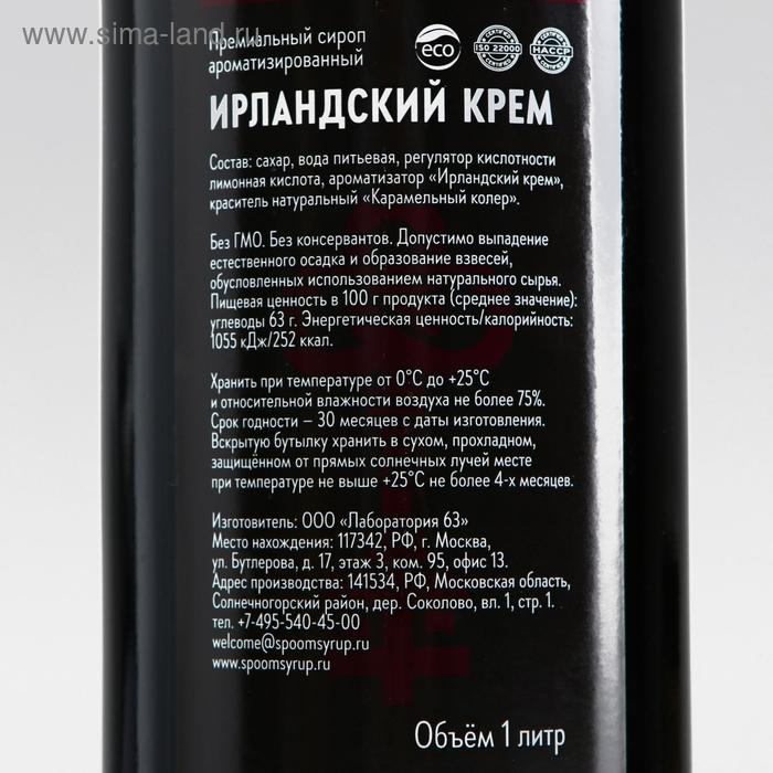фото Сироп spoom «ирландский крем», 1 л