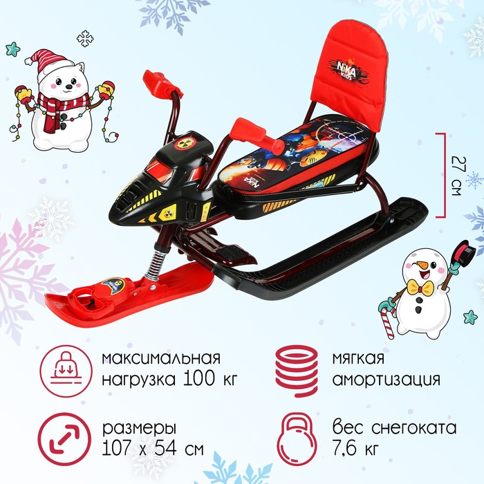Снегокат Ника-Snowpatrol «Робот», СНД2/Р2, со спинкой и ремнём безопасности, цвет чёрный/красный
Снегокат Ника-Snowpatrol «Робот», СНД2/Р2, со спинкой и ремнём безопасности, цвет чёрный/красный