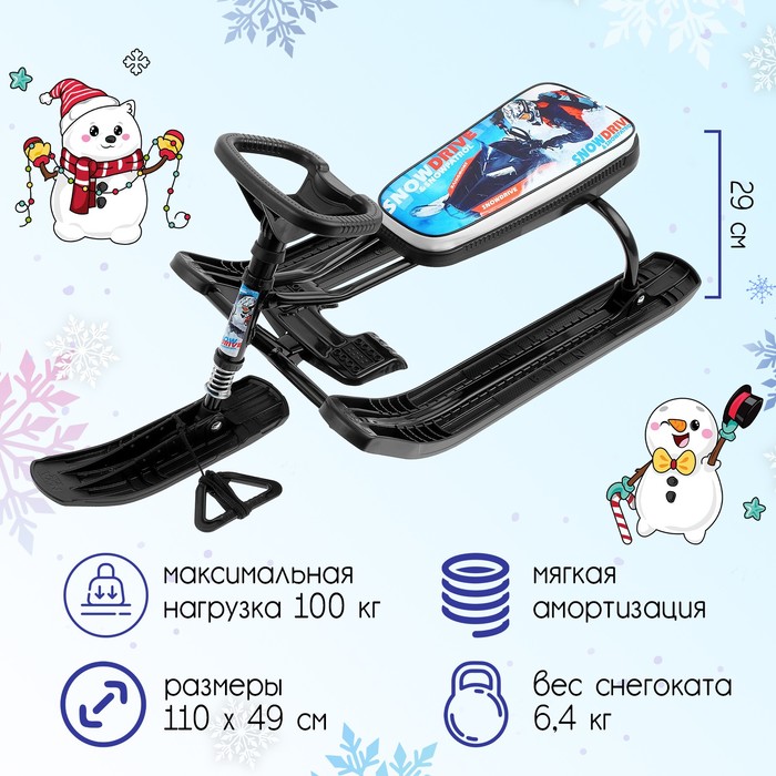 Снегокат «Тимка спорт 2 Гонки», ТС2, цвет чёрный
Снегокат «Тимка спорт 2 Гонки», ТС2, цвет чёрный