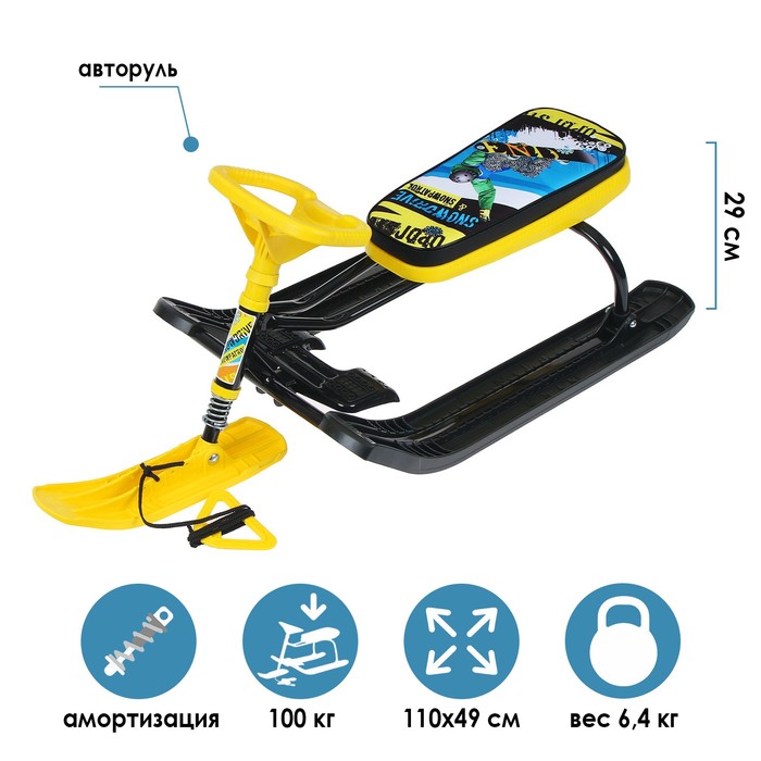 Снегокат Тимка спорт 2 «Зимний спорт»
Снегокат Тимка спорт 2 «Зимний спорт»