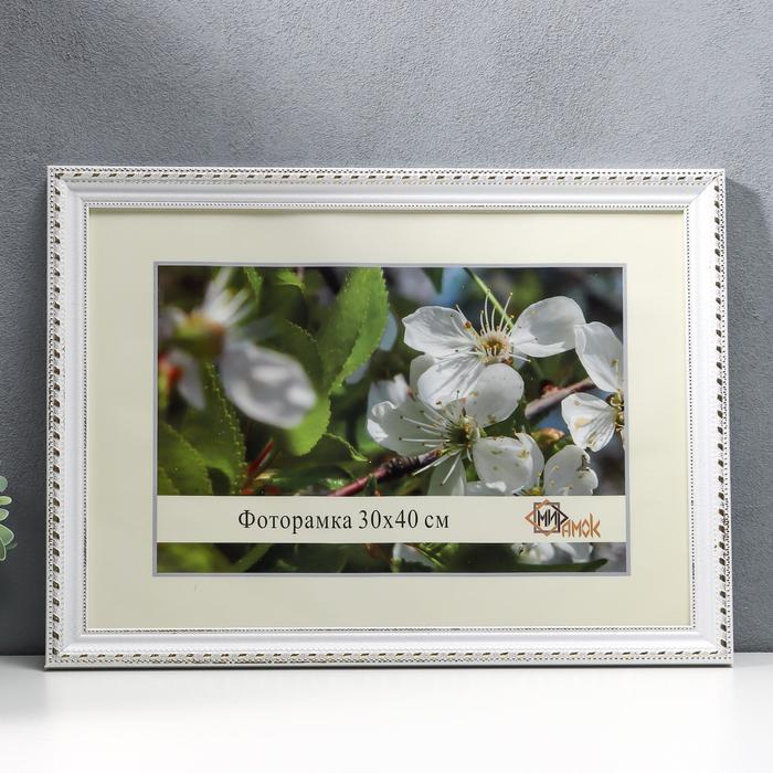 Фоторамка 291-1105-1 (30х40 см)
Фоторамка 291-1105-1 (30х40 см)