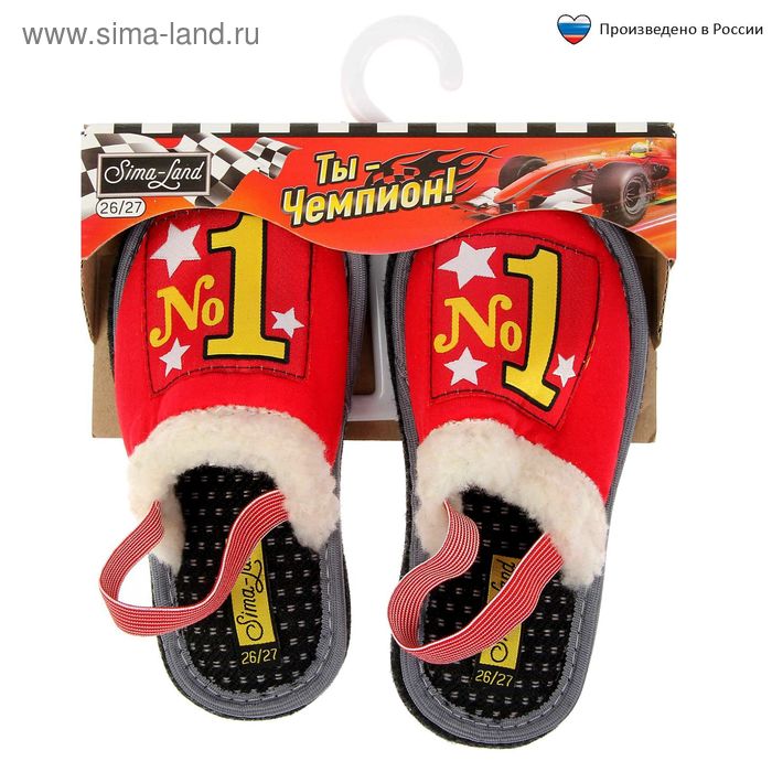фото Обувь домашняя детская "гонщик №1", размер 26/27