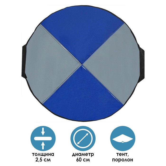 Санки-ледянки, d=60 см, цвета микс
Санки-ледянки, d=60 см, цвета микс