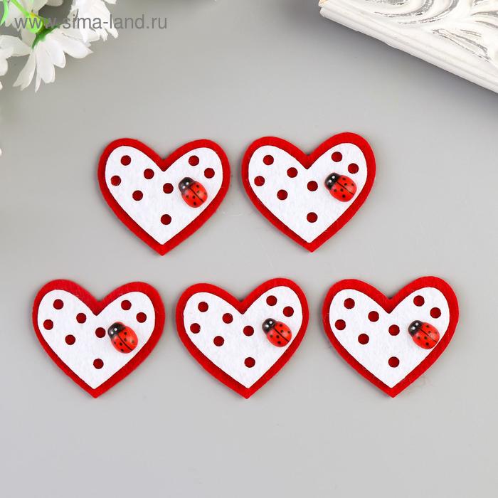 Декор для творчества войлок "Сердечко с божьей коровкой" (набор 5 шт) 4,5х4 см
Декор для творчества войлок "Сердечко с божьей коровкой" (набор 5 шт) 4,5х4 см
