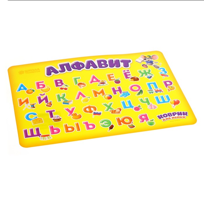 фото Коврик для лепки а4 «алфавит» школа талантов
