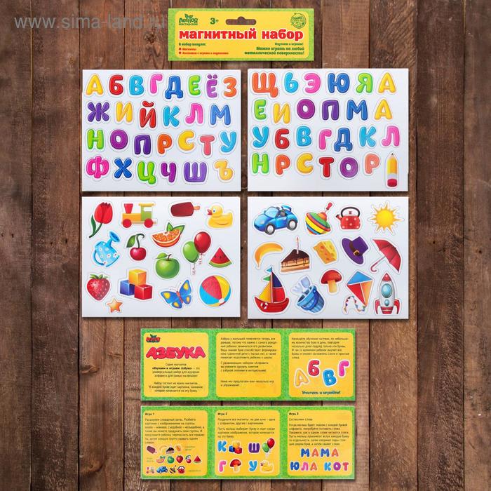 Обучающие магниты "Занимательный алфавит" (4 магнитных листа) 
Обучающие магниты "Занимательный алфавит" (4 магнитных листа)