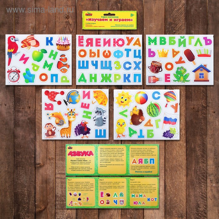 Развивающие магниты «Алфавит» (5 магнитных листов)
Развивающие магниты «Алфавит» (5 магнитных листов)