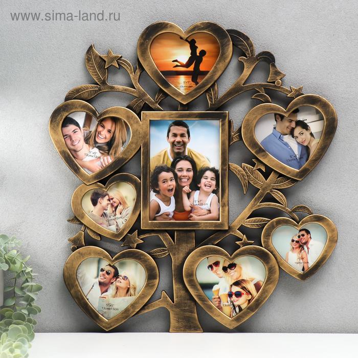 Фоторамка пластик на 8 фото 13х18 см, 10х10 см, 12х12 см "Дерево любви" золото 47х50,5 см
Фоторамка пластик на 8 фото 13х18 см, 10х10 см, 12х12 см "Дерево любви" золото 47х50,5 см