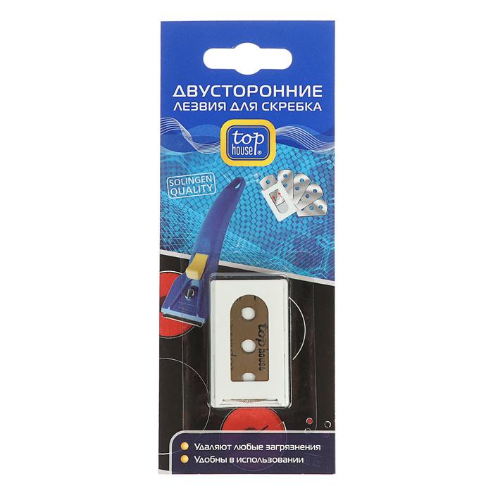 Двусторонние лезвия для скребка Top House, 5 шт.
Двусторонние лезвия для скребка Top House, 5 шт.