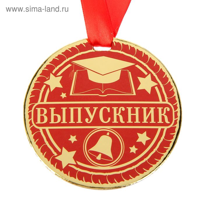 Сима Ленд Интернет Магазин Ленты Выпускника