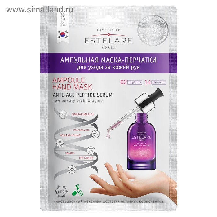 Маска-перчатки для ухода за кожей рук Estelare, ампульная, 22 г
Маска-перчатки для ухода за кожей рук Estelare, ампульная, 22 г