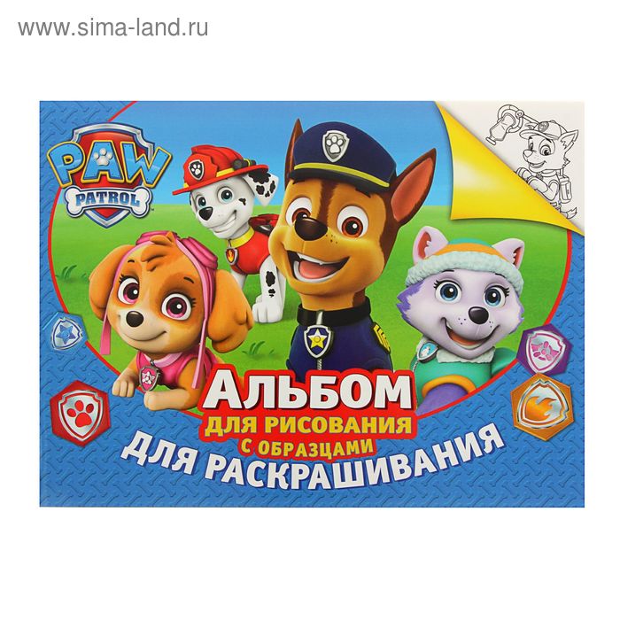 Альбом для рисования и раскрашивания «Щенячий патруль»
Альбом для рисования и раскрашивания «Щенячий патруль»