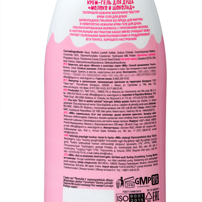 фото Крем-гель для душа milk, молоко и шоколад, 800 мл
