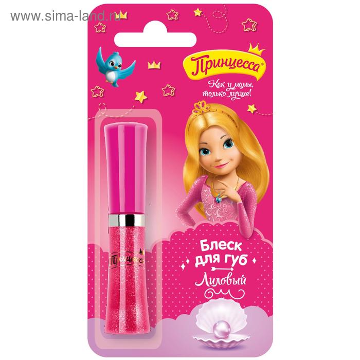 Блеск для губ «Принцесса», лиловый, со спонжем, 5 мл
Блеск для губ «Принцесса», лиловый, со спонжем, 5 мл