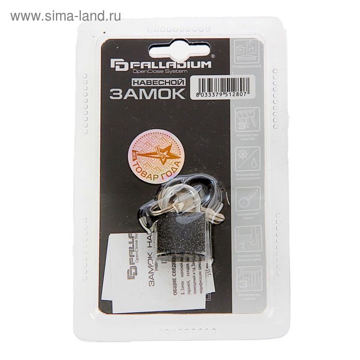 Замок навесной PALLADIUM 303F-20 блистер
Замок навесной PALLADIUM 303F-20 блистер
