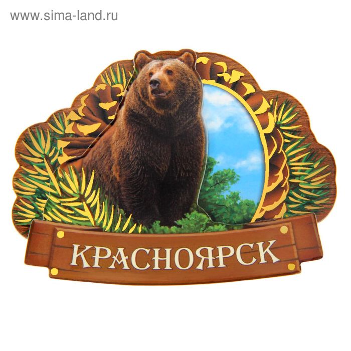 Магнит «Красноярск»
Магнит «Красноярск»