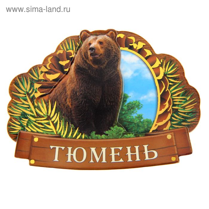 Магнит многослойный «Тюмень»
Магнит многослойный «Тюмень»