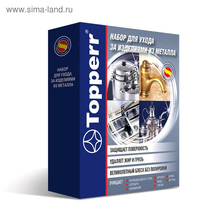 Набор для чистки и ухода за посудой из нержавеющей стали Тopperr, 3 шт.
Набор для чистки и ухода за посудой из нержавеющей стали Тopperr, 3 шт.