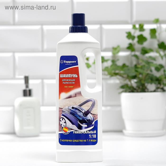 Концентрированный шампунь Topperr для моющих пылесосов, 1 л
Концентрированный шампунь Topperr для моющих пылесосов, 1 л
