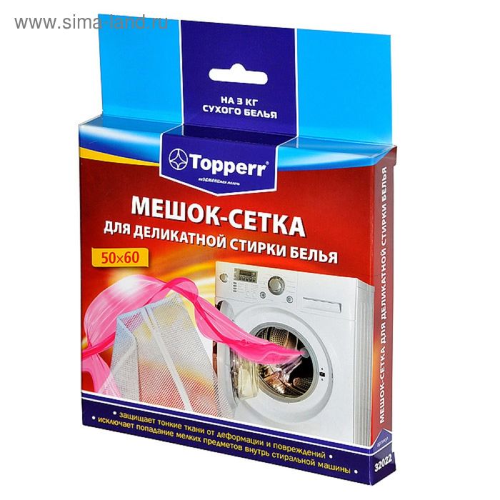 Мешок-сетка для деликатной стирки Тopperr, мелкая ячейка, 50×60 см
Мешок-сетка для деликатной стирки Тopperr, мелкая ячейка, 50×60 см