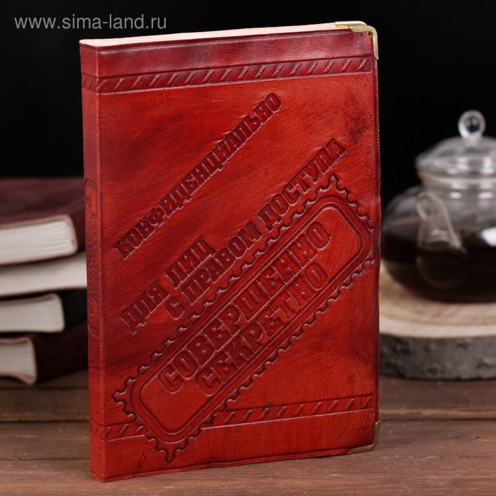 Недатированный кожаный ежедневник "Совершенно секретно" Индия
Недатированный кожаный ежедневник "Совершенно секретно" Индия