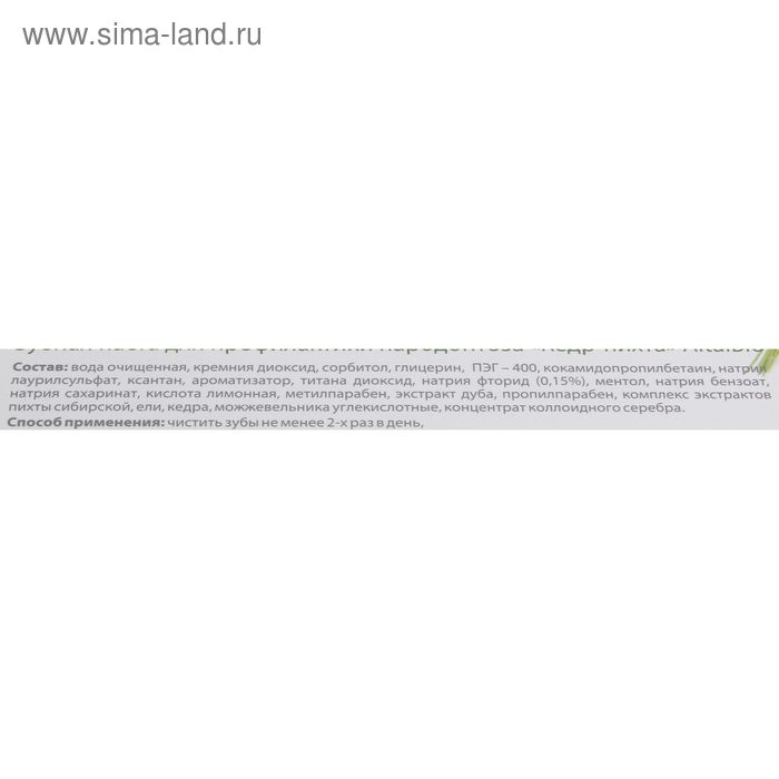 фото Зубная паста altaibio, «кедр-пихта», для профилактики пародонтоза, 75 мл