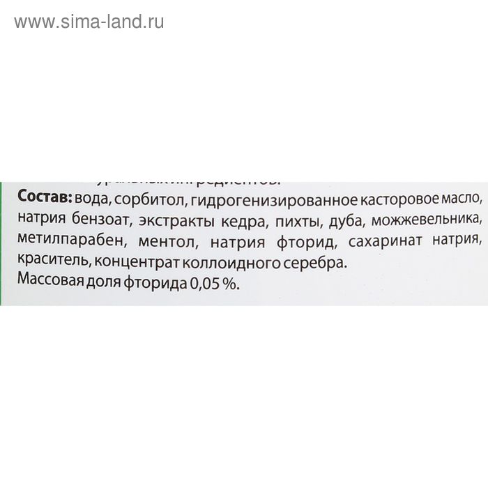 Ополаскиватель для полости рта AltaiBio профилактика парадонтоза Кедр-Пихта, 200 мл
Ополаскиватель для полости рта AltaiBio профилактика парадонтоза Кедр-Пихта, 200 мл