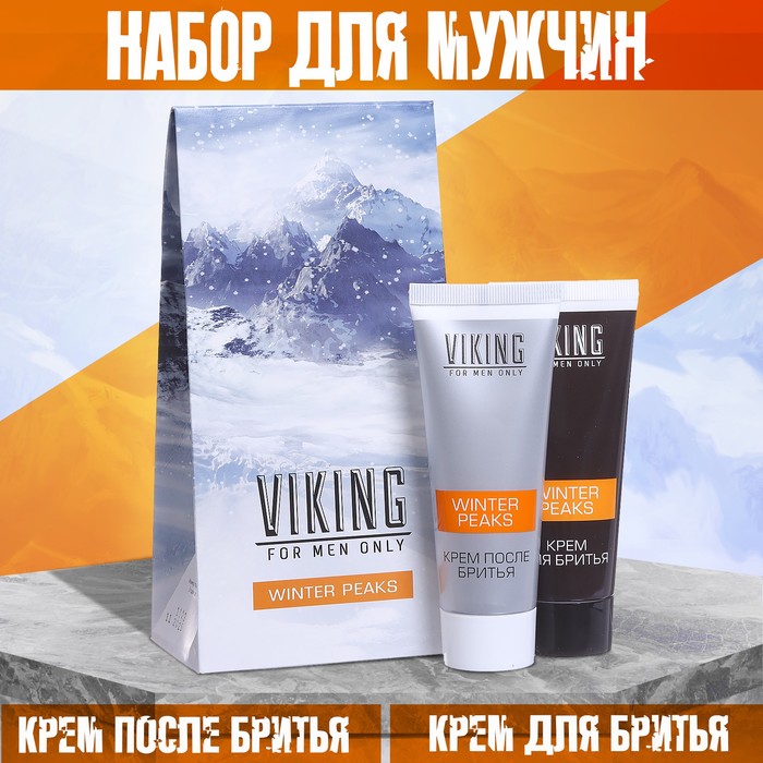 фото Подарочный набор viking «снежные вершины»: крем для бритья, 75 мл + крем после бритья, 75 мл