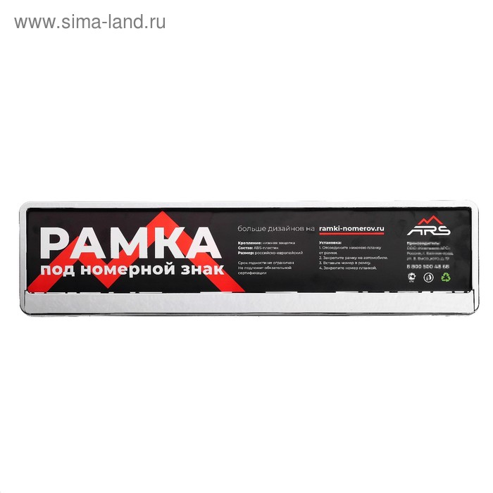 Рамка для автомобильного номера, хром
Рамка для автомобильного номера, хром