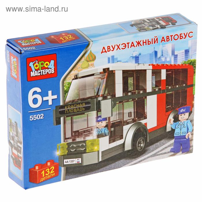 Конструктор «Двухэтажный автобус», 132 детали
Конструктор «Двухэтажный автобус», 132 детали