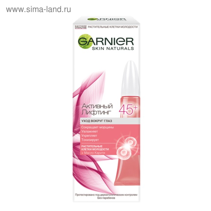 Крем для кожи вокруг глаз Garnier «Активный лифтинг», возраст 45+, 15 мл
Крем для кожи вокруг глаз Garnier «Активный лифтинг», возраст 45+, 15 мл