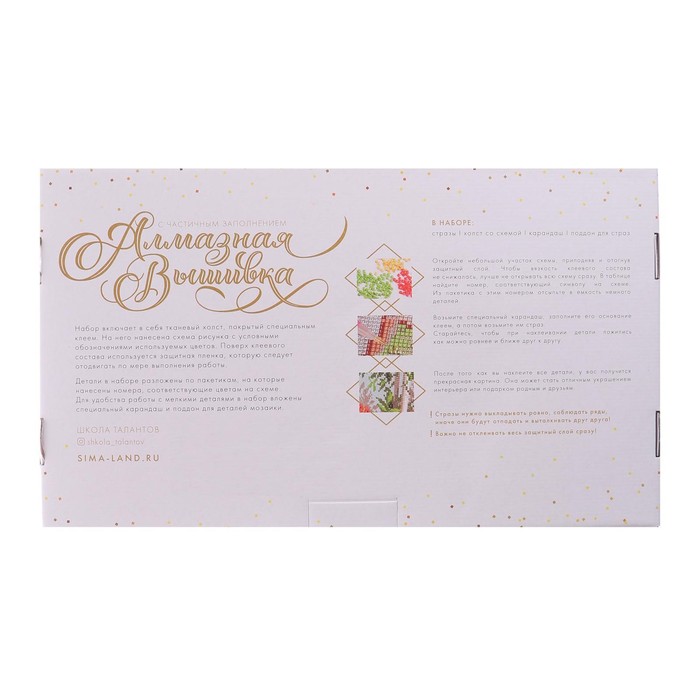 Алмазная Мозаика Купить В Кирове Недорого Магазины Алмазная Мозаика Купить В Кирове Недорого Магазины