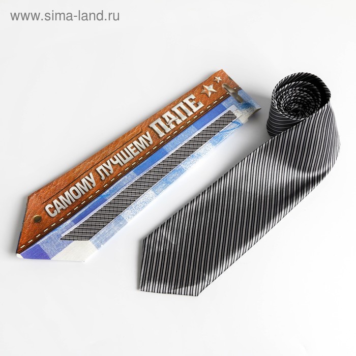 Галстук в подарочном конверте МИКС "Самому лучшему папе"
Галстук в подарочном конверте МИКС "Самому лучшему папе"