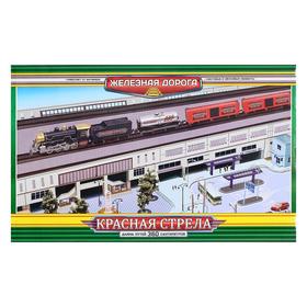 Железная дорога "Красная стрела", со звуковыми эффектами, протяжённость пути 3,6 м
Железная дорога "Красная стрела", со звуковыми эффектами, протяжённость пути 3,6 м