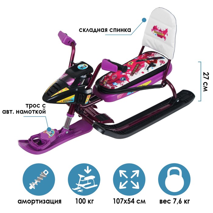 Снегокат Ника-Snowpatrol «Пинк», цвет чёрный/розовый
Снегокат Ника-Snowpatrol «Пинк», цвет чёрный/розовый