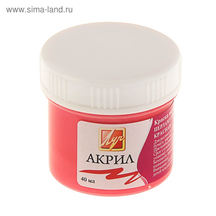 Краска акриловая 40 мл «Луч» перламутровая, красная 
Краска акриловая 40 мл «Луч» перламутровая, красная