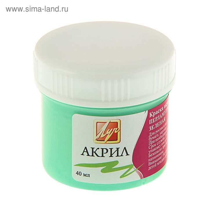 Краска акриловая 40 мл «Луч» перламутровая, зелёная
Краска акриловая 40 мл «Луч» перламутровая, зелёная