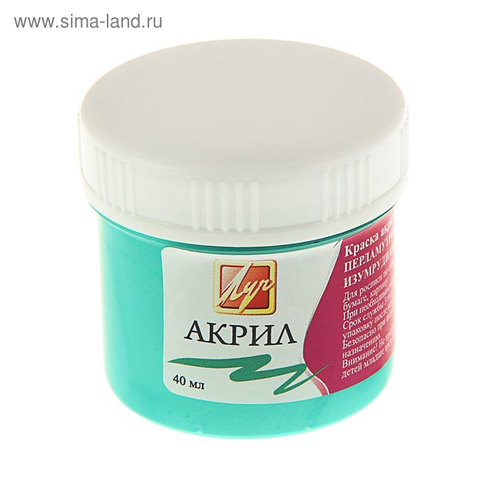 Краска акриловая 40 мл «Луч» перламутровая, изумрудная
Краска акриловая 40 мл «Луч» перламутровая, изумрудная