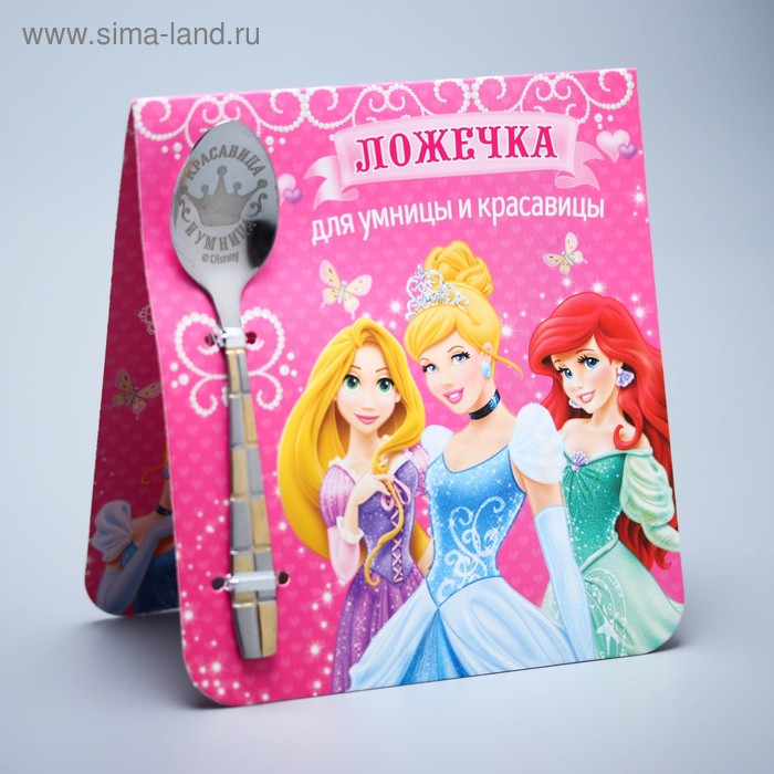Ложечка детская "Для умницы и красавицы", Принцессы, 2,3 х 11 см
Ложечка детская "Для умницы и красавицы", Принцессы, 2,3 х 11 см