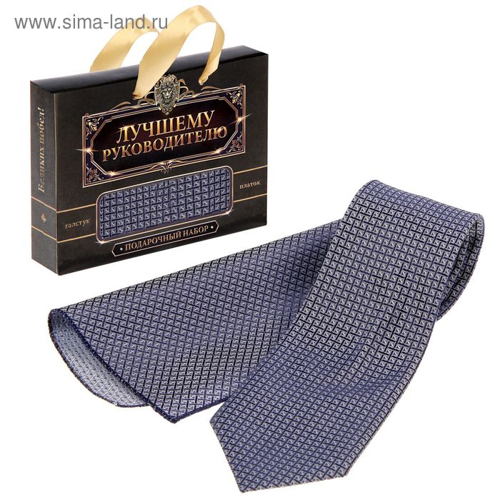 Подарочный набор "Лучшему руководителю": галстук и платок
Подарочный набор "Лучшему руководителю": галстук и платок