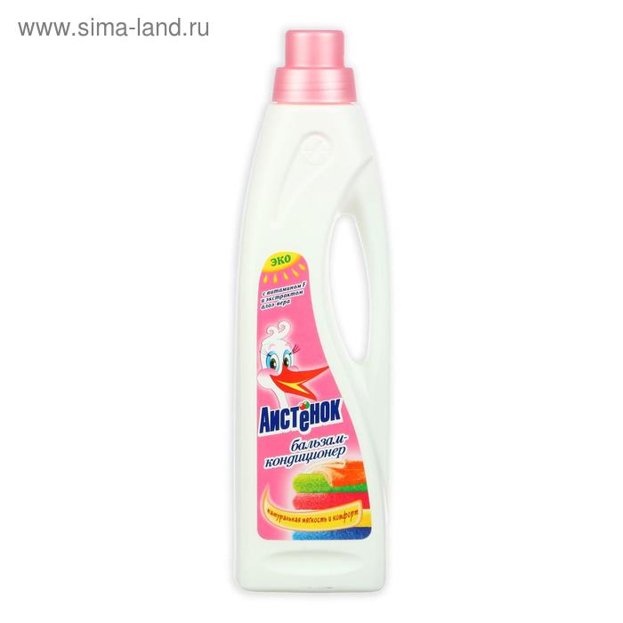Кондиционер для белья "Аист - Аистёнок", 900 мл 
Кондиционер для белья "Аист - Аистёнок", 900 мл