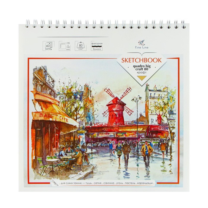 Альбом для зарисовок 190 х 190 мм, 60 листов на гребне Sketchbook, блок крафт-бумага 80 г/м², МИКС