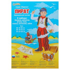 Карнавальный костюм "Пират", джемпер, брюки, пояс, маска, бандана, наглазник, клипса, сабля, р-р 28, рост 104 см
Карнавальный костюм "Пират", джемпер, брюки, пояс, маска, бандана, наглазник, клипса, сабля, р-р 28, рост 104 см