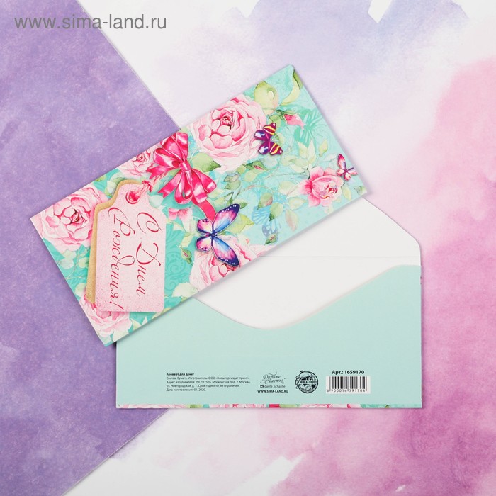 Конверт для денег «С Днем Рождения», розы и бабочки, 16,5 × 8 см 
Конверт для денег «С Днем Рождения», розы и бабочки, 16,5 × 8 см