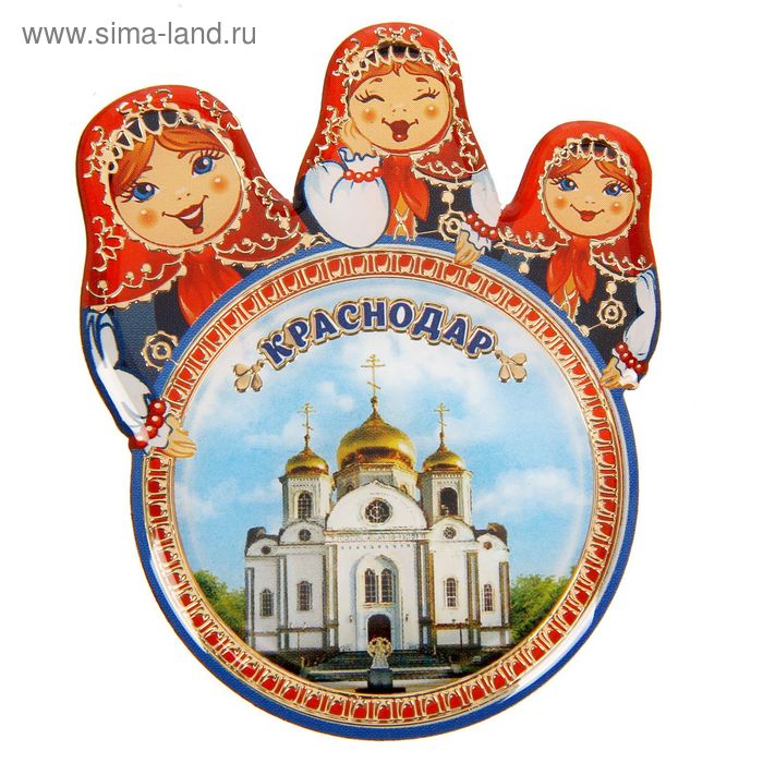 Магнит с матрёшками «Краснодар» 
Магнит с матрёшками «Краснодар»