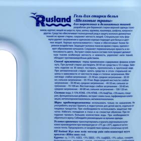 Гель для стирки белья Rusland "Шелковые травы" для шерстяных и деликатных тканей, 2,5 л
Гель для стирки белья Rusland "Шелковые травы" для шерстяных и деликатных тканей, 2,5 л