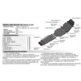 Защита КПП Toyota LC200 2007-2015, сталь 2 мм, комплект крепежа, 111.05715.4
Защита КПП Toyota LC200 2007-2015, сталь 2 мм, комплект крепежа, 111.05715.4