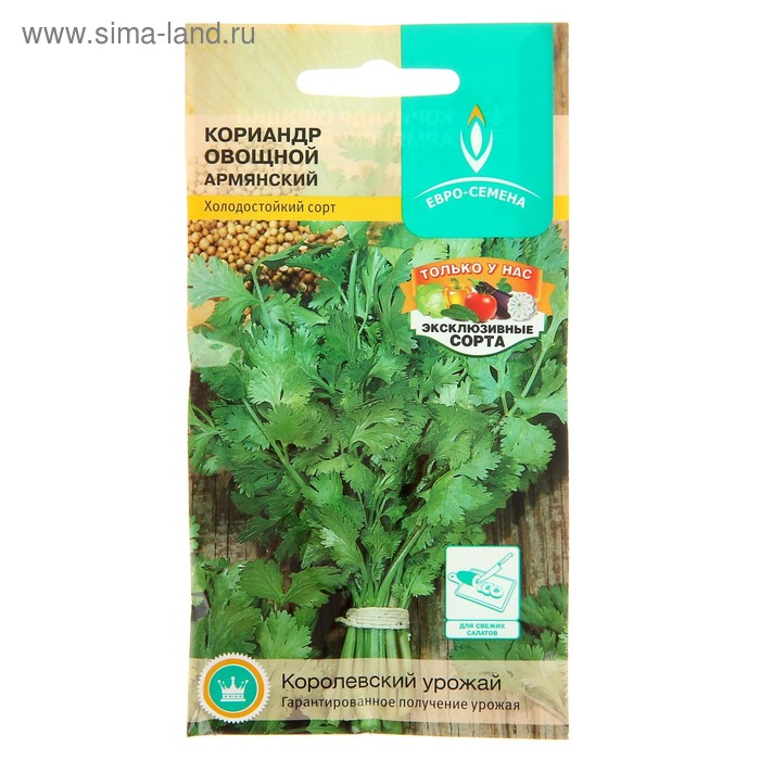 Семена Кориандр "Армянский" овощной, среднеспелый, холодостойкий, ароматный, 2 г
Семена Кориандр "Армянский" овощной, среднеспелый, холодостойкий, ароматный, 2 г