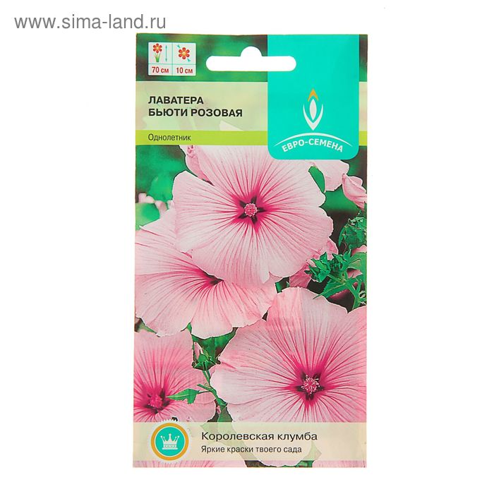 Семена цветов Лаватера "Бьюти" Розовая, О, 0,15 г
Семена цветов Лаватера "Бьюти" Розовая, О, 0,15 г